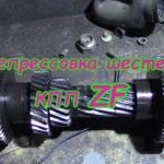 Перепрессовка шестерни КПП ZF