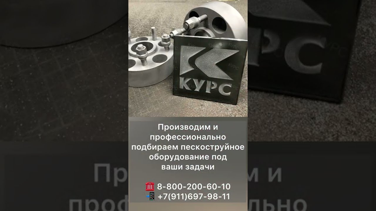 Пескоструйный рисунок на стекле, выполненный 100-литровым аппаратом #shorts
