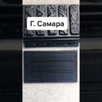 Пластиковые формы отправлены в город Самара!!!