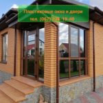 Пластиковые окна в Виннице 0672361940