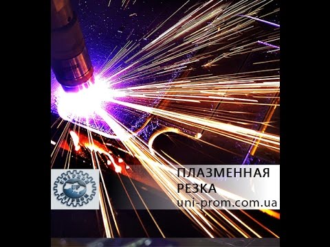 Плазменная резка металла 14 мм
