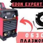 Плазморез Edon EXPERT CUT-40. Забыл что такое болгарка.