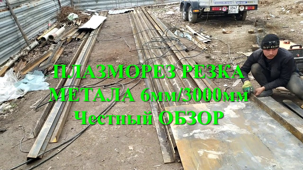 Плазморез Jasic CUT 100 Plasma Jasic CUT 100 Plazmorezda metal kesish.
