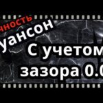 Плоская Шлифовка/ ШЛИФОВАНИЕ ПУАНСОНА В СОТКАХ С ЗАЗОРОМ В СОТКУ