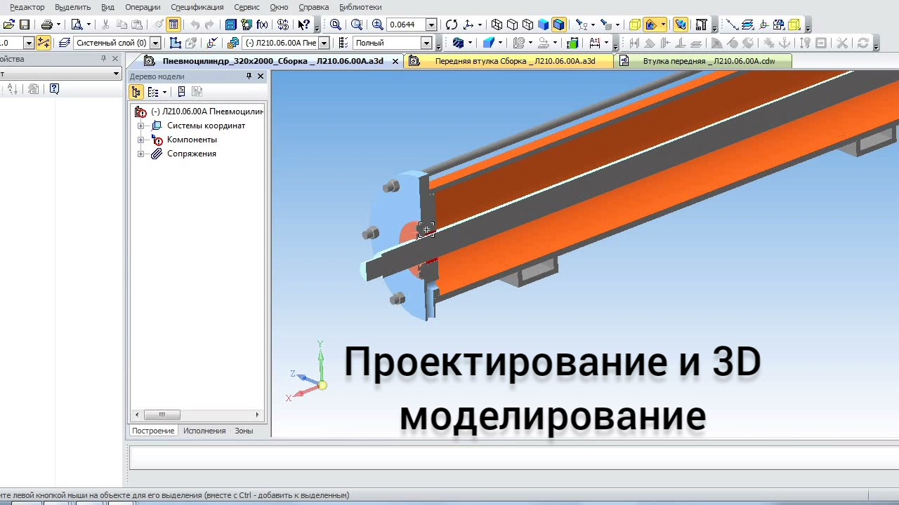 Пневмоцилиндр D-320 мм, ход 2300 мм