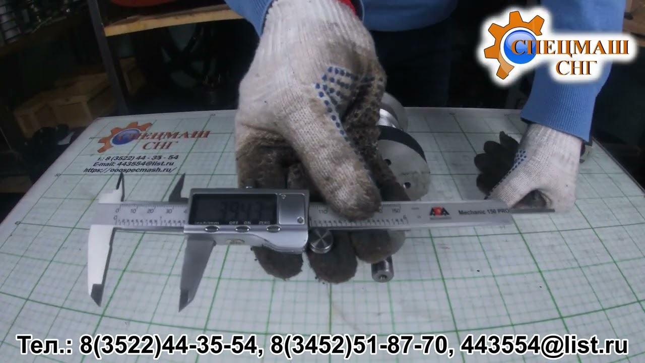 Пневмоцилиндр центрального клапана КО-815