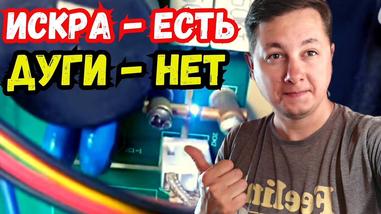 Почему не поджигает дугу плазморез KAISER CUT40. Редкий случай неисправности.