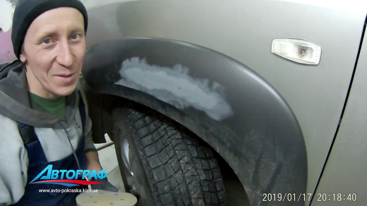 Подготовка к покраске пластикового крыла автомобиля