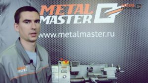 Подготовка к работе настольного токарного станка Metal Master MML