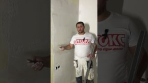 Полимерная шпаклёвка Литокс КПС, подготовка под обои