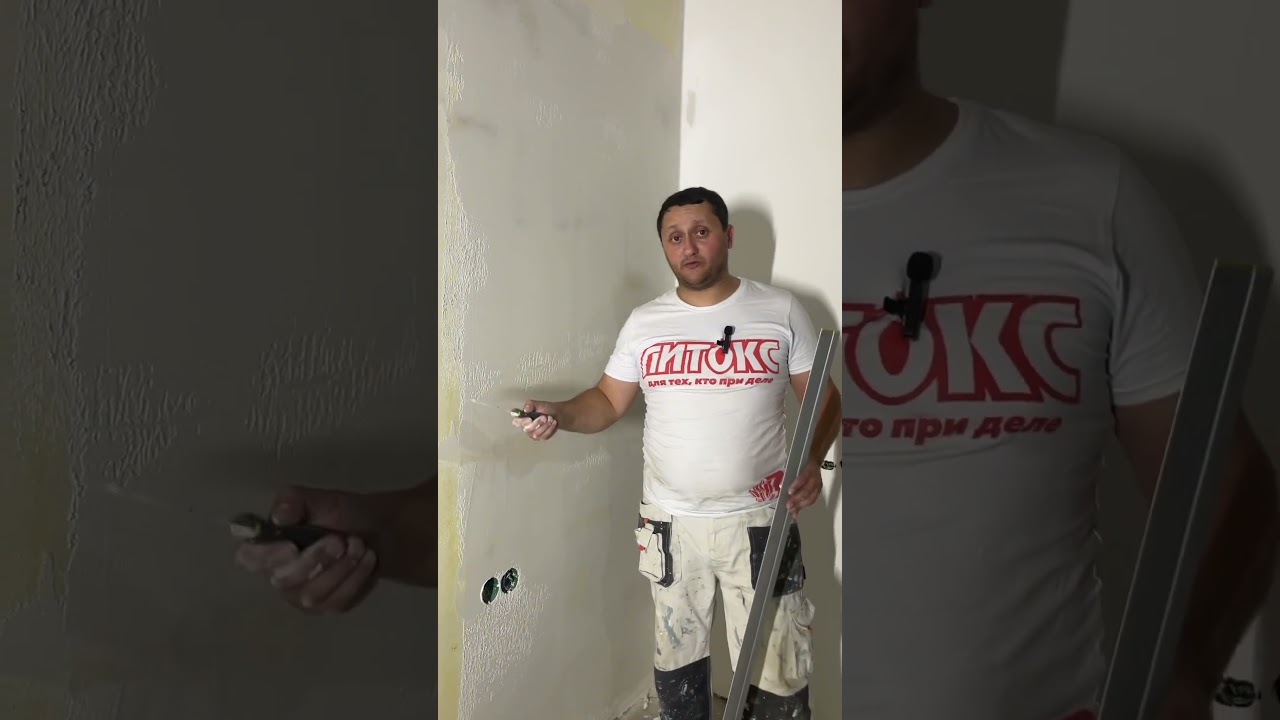 Полимерная шпаклёвка Литокс КПС, подготовка под обои
