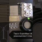 Полный ремкомплект ! листогиб TAPCO SuperMax 4.4м.