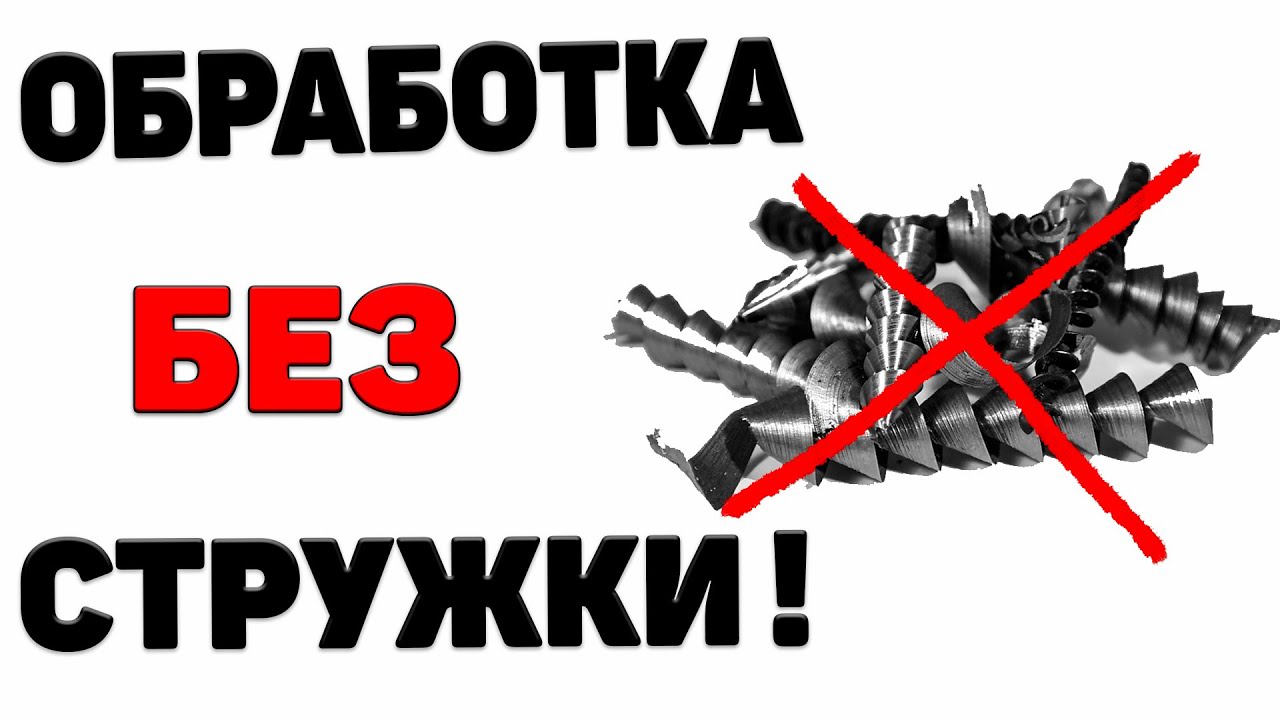 Поверхностно пластическая деформация детали