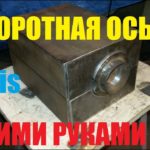 Поворотная ось для фрезерного станка с ЧПУ своими руками ( Часть 1)