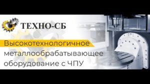 Поворотный стол чпу Detron CNC на фрезерный станок