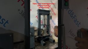 Пресс для технопланктона с маслостанцией и автоматикой. #технопланктон #рецепттехнопланктона
