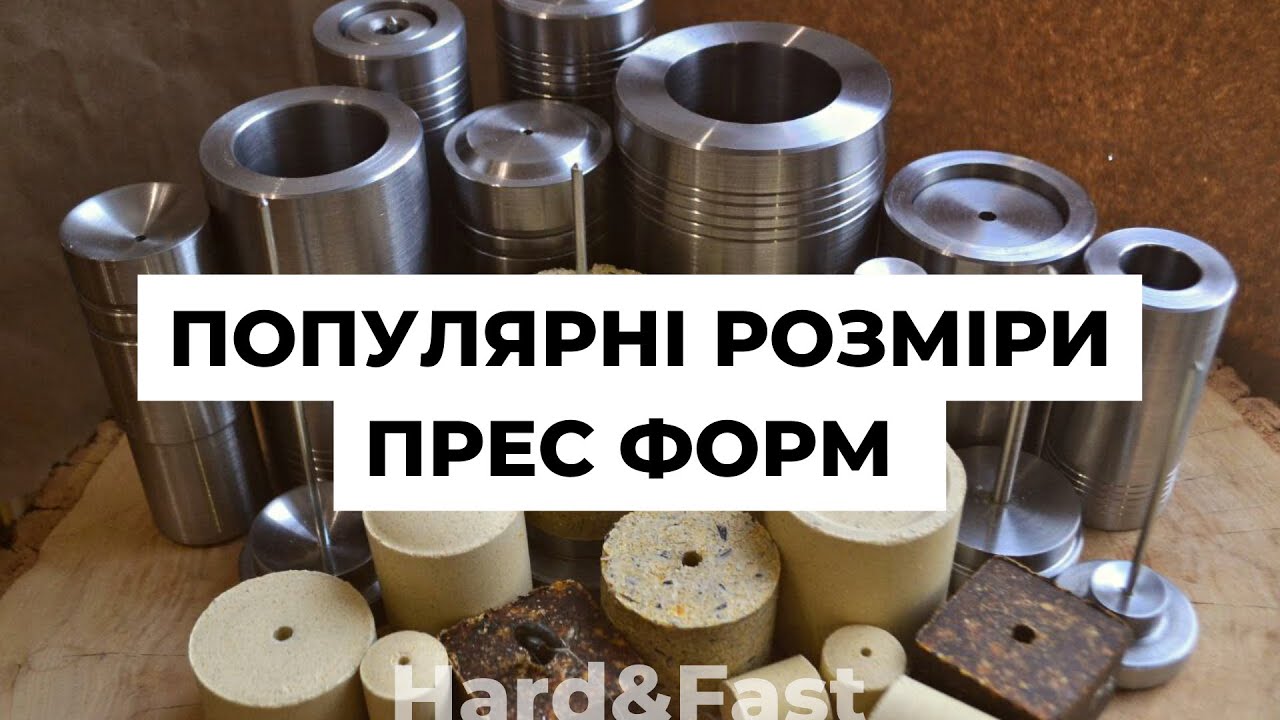 Пресс форма для технопланктона, бойлов