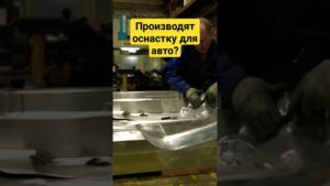 Пресс-формы и оснастка для авто: производство в Нижнем Новгороде