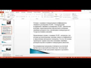 Прецизионные свойства