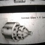 Приспособления для обработки деталей на токарных станках часть 1  Диафильм СССР