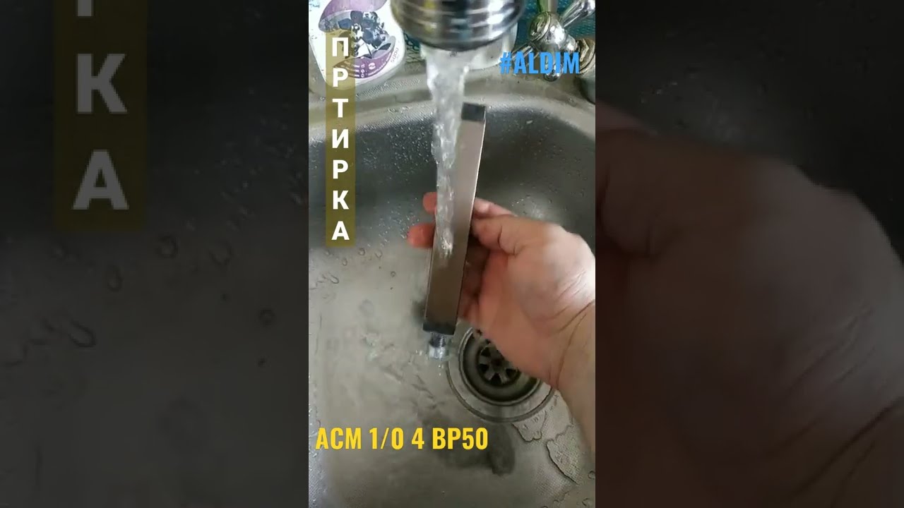 Притирка ACM 1/O 4 BP50