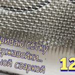 Приваривание сетки из нержавейки 0.3 мм точечной сваркой (12В) #GRI_welder