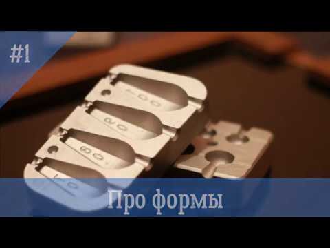 Про формы. Обзор посылки. Формы для литья грузил