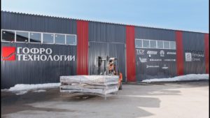 Производственно-складской комплекс "Гофро-Технологии" (ГК GT Group)