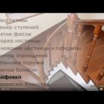 Производство деревянной лестницы. Шлифовка