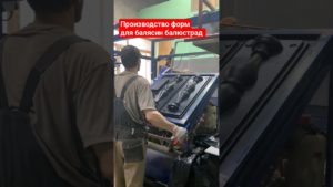 Производство форм для изготовления бетонных балясин балюстрад