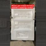 Производство форм из ПВХ-пластика для фасадного сайдинга и скульптур