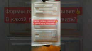 Производство форм из ПВХ-пластика для изготовления сайдинга и фасадных панелей из бетона