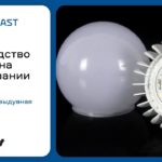 Производство плафонов для LED-лампы на инжекционно-выдувной машине | Полимерное производство