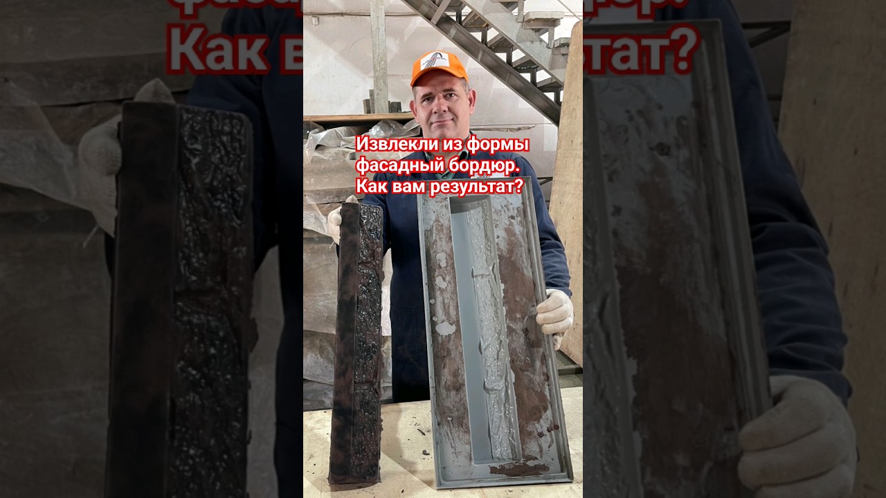 Производство пластиковых форм