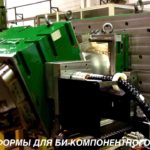 Производство пресс-форм для крупных изделий TEMA PLAST Srl., Италия