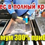 Производство в ГАРАЖЕ! Идея для БИЗНЕСА, которая ВЫСТРЕЛИТ!