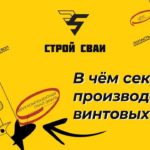 Производство винтовых свай: изготовление стальных труб. Завод "Строй Сваи"