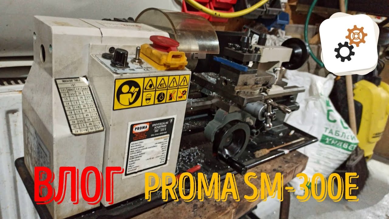 Proma SM 300E - купил токарный станок по случаю