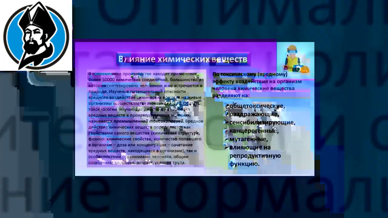 Промышленная безопасность и охрана труда