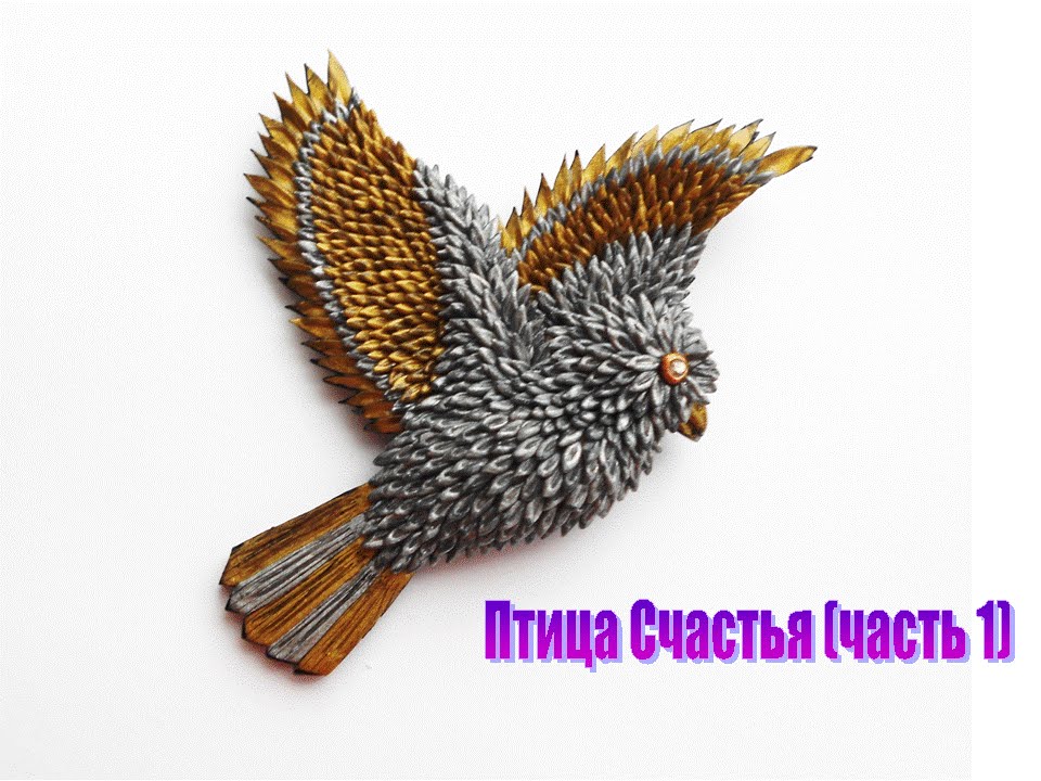 Птица Счастья - (Часть 1 - заготовка) из полимерной глины
