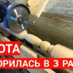 РАБОТА УСКОРИЛАСЬ В 3 РАЗА. Самодельный копир для токарного станка по дереву своими руками.