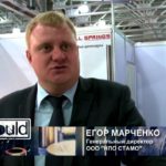 РОСМОЛД 2013 ФОРМЫ. ПРЕСС-ФОРМЫ. ШТАМПЫ. (короткая версия)