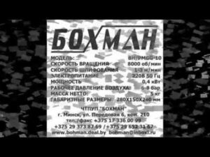 РУЧНОЙ СТАНОК ДЛЯ ШЛИФОВКИ