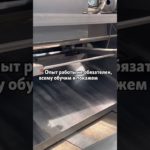 Работа в цеху