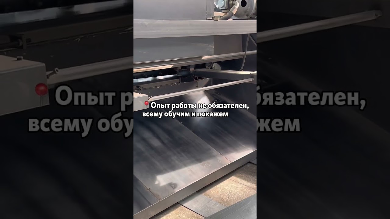 Работа в цеху