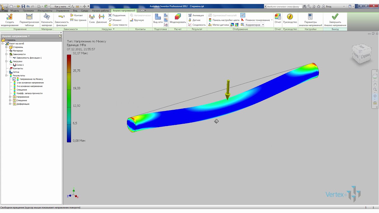 Расчет деталей на прочность в Autodesk Inventor (Анализ напряжений)