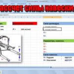 Расчет силы навески минитрактора.