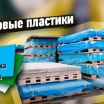 Раскрой, резка, ЧПУ обработка листового пластика — Полимерсервис