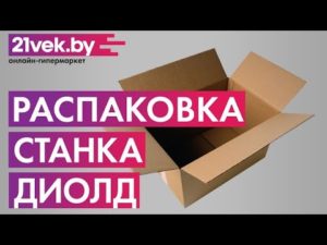 Распаковка - Точильно-шлифовальный станок Диолд ЭТБ-450/200У