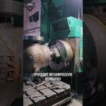 Расточка корпуса запорной арматуры большого диаметра. Чугунная отливка «МЕХМЕТ Интехпром»